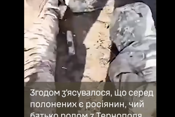 Тернопольские военные взяли в плен пятерых россиян под Бахмутом