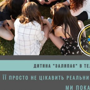 Тернопольский «Каритас» организует лагерь для подростков
