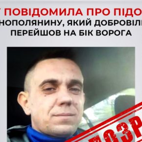 Тернополянин добровольно вступил в ряды карательного органа РФ в оккупированной части Запорожья, - СБУ