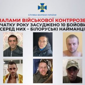 С начала года осуждены 10 боевиков: среди них – белорусские наемники, - СБУ