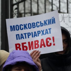 Антон Гороховский: "Московским попам не место на Украинской земле!"