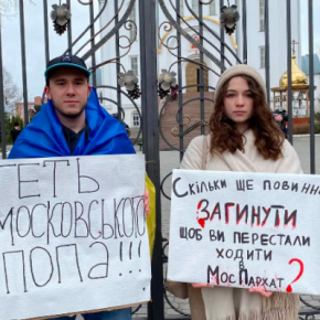 «Долой московского попа»: в Тернополе протестовали возле церкви московского патриархата