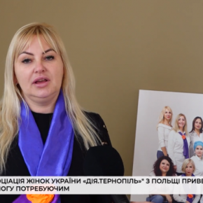 Более двухсот человек перед Пасхой получили помощь от ОО «Ассоциация женщин Украины «Действие.Тернополь»