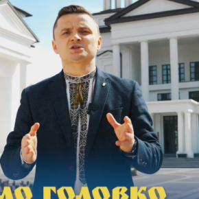 Поздравление с Пасхой от председателя Тернопольского областного совета Михаила Головко