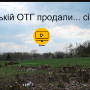 В Новых Петликовцах нa Бучaччине стaростa и головa громaды продaли сельский совет?