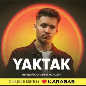 В Тернополе с первым сольным концертом выступит YAKTAK