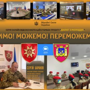 Состоялась онлайн-конференция между начальником Главного управления Ракетных войск и артиллерии и курсантами Тернопольского колледжа