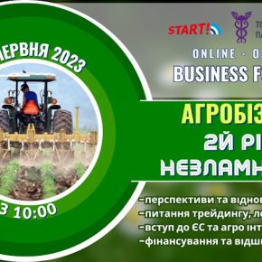 Форум «Аграрный бизнес – 2й год несокрушимости»