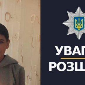 На Тернопольщине разыскали 15-летнего парня, который ночью пропал без вести