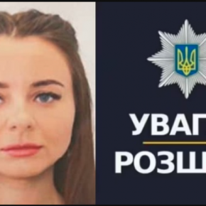 В Тернопольской области разыскивают 34-летнюю сумерку