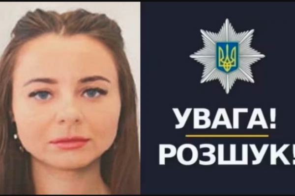 На Тернопольщине разыскивают 34-летнюю сумерку 