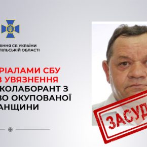 СБУ: к 15 годам тюрьмы приговорили руководителя таможенной смены оккупированного поста «Танющевка» в Луганской области