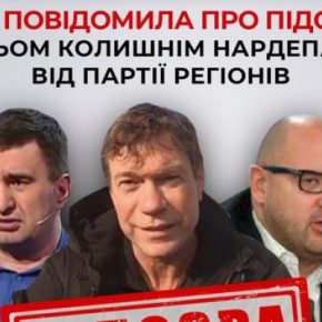 СБУ сообщила о подозрении бывшему нардепаму от Партии регионов Олегу Цареву