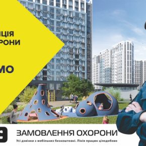 «Создаем пространство вашей безопасности»: стартовал новый проект полиции охраны