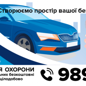 Защитите транспорт с полицией охраны