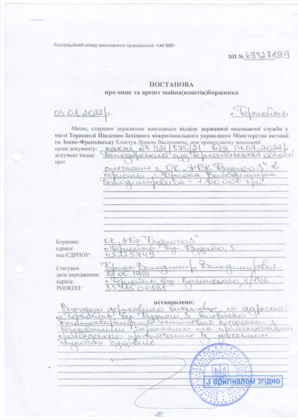 Жилищно-строительный кооператив в Тернополе пытается опровергнуть информацию об аресте дома