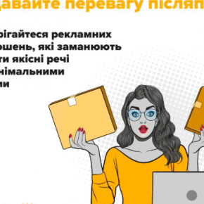 Как не попасть в ловушку мошенников во время онлайн-шопинга – рекомендации киберполиции