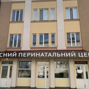 Комиссия по законности Тернопольского облсовета приняла решение относительно центра «Мать и ребенок»