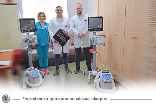 Больница на Тернопольщине получила оборудование из Польши