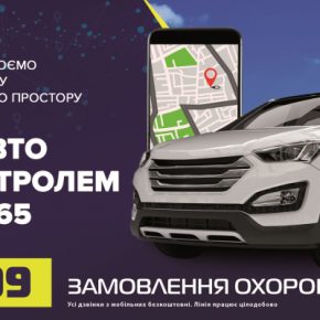 Самая надежная защита автомобиля от угона – GPS-наблюдение с использованием специализированных GPS-трекеров
