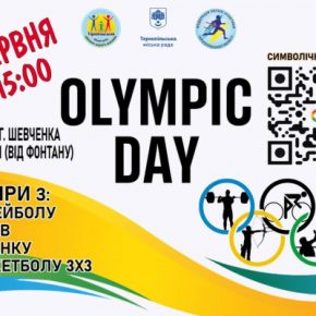 В Тернополе состоится спортивный забег «Olympic Day 23»