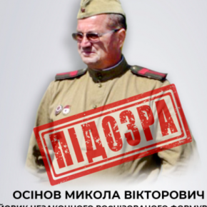 СБУ сообщили о подозрении коллаборанту, добровольно вступившему в ряды оккупационного «добробата» в Запорожье