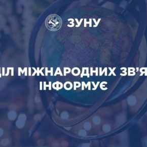 Студенты тернопольского университета могут принять участие в летней школе по управлению климатом