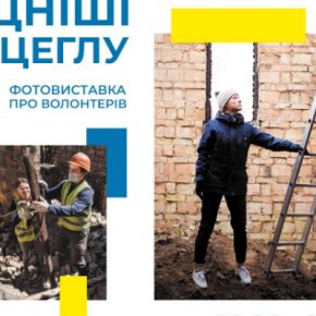 В Тернополе под открытым небом открыли выставку на тему волонтерства