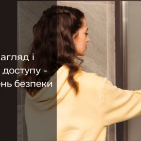 Видеонаблюдение с контролем доступа – безальтернативное решение для безопасности