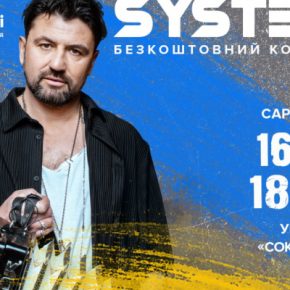 При поддержке БФ «МХП-Громади» в с. Саранчуки (Тернопольского р-на) состоится патриотическое выступление группы KOZAK SYSTEM