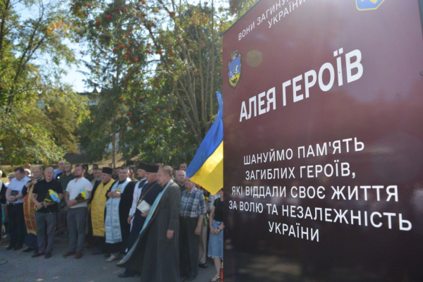 В Збараже освятили память ятную Аллею Героев (Фоторепортаж)