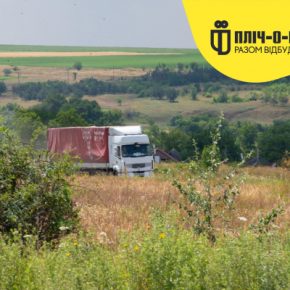 Как Тернопольщина отстраивает поселок Архангельское в Херсонской области