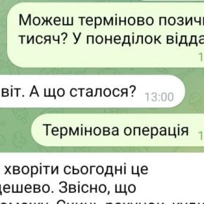 Одна жительница Тернополя потеряла 8000 грн, а другая 2000 грн: что произошло