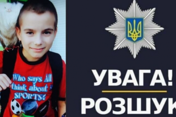 В Тернополе разыскивали мальчика, который вечером пропал без вести