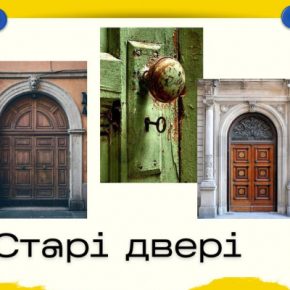 Сохранить и восстановить старые двери Тернополя стремятся участники проекта «Общественная мастерская»