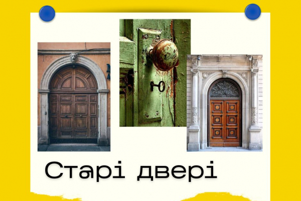 Сохранить и восстановить старые двери Тернополя стремятся участники проекта «Общественная мастерская»