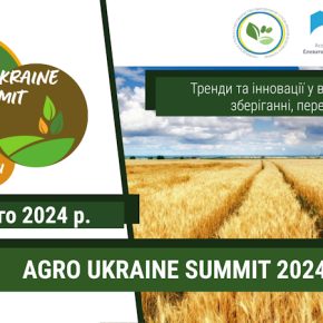 AGRO UKRAINE SUMMIT: тренды и инновации в выращивании, хранении, переработке