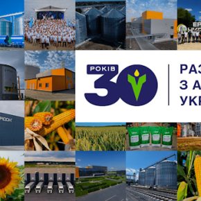 Компания «Эридон» отмечает 30-летний юбилей!