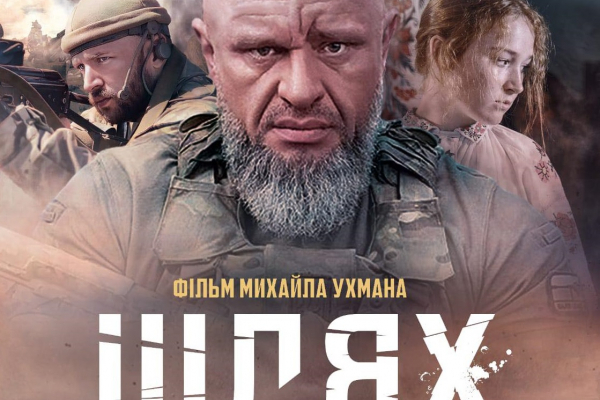 Показ украинского фильма «Путь поколений» продолжили в кинотеатрах