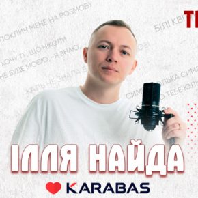 Любимец всех поколений Илья Найда выступит в Тернополе