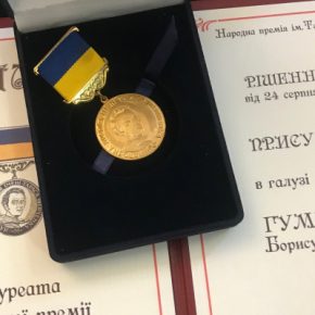 Военному из Тернопольщины Борису Гуменюку вручили Народную премию им. Т.Шевченко