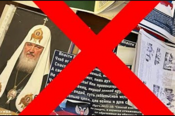 Запрет московского патриархата на законодатель уровни – быть?
