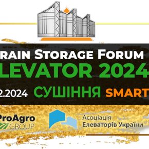 Организаторы объявили дату проведения Grain Storage Forum ELEVATOR: Smart Сушка