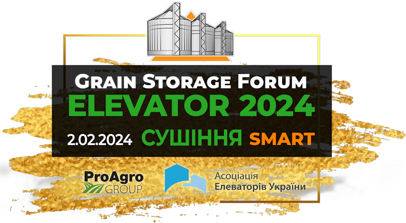 Организаторы объявили дату проведения Grain Storage Forum ELEVATOR: Smart Сушка