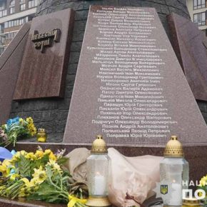 Тернопольщина отмечает День Достоинства и Свободы