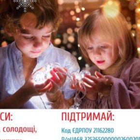 Тернополян призывают присоединиться к акции «Николаем можешь стать ты»