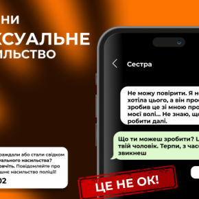 Толеровать и умалчивать домашнее насилие – неприемлемо