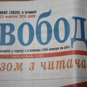 Продолжается подписка на независимую печатную газету «Свобода»