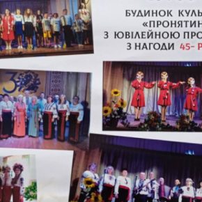 В Пронятине устроят благотворительный концерт