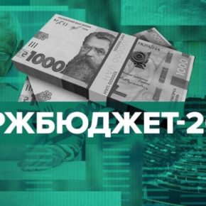 Верховная рада приняла госбюджет-2024